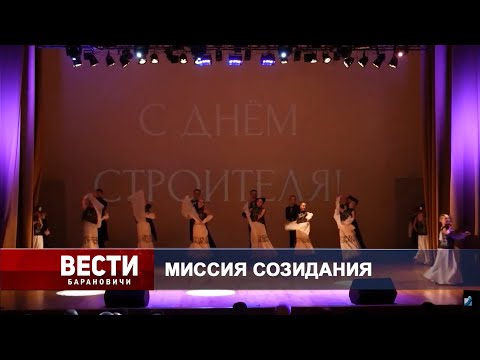 Вести Барановичи 14 августа 2023.