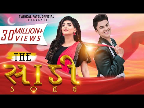 The Sadi Song | Twinkal Patel | Om Baraiya | Kairavi Buch | Jen's | Ghoomariyu | Gujarati Song 2020 Naa Song Download