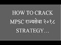 HOW TO CRACK MPSC EXAM 2018 HOW TO CRACK MPSC EXAM 2018