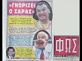 O Jasikevicius ston olympiako (ena paramy8i me adokso telos)