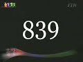 2006년 6월 11일 자 YTN 돌발영상.진대제 전 정보통신부 장관의 IT839 관련 발표와, 정보격차와 관련된 조언을 하는 노무현의 모습을 담은 내용