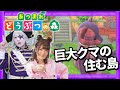 【あつ森】ゴー☆ジャス&上矢えり奈大興奮！視聴者の島におっじゃまーしてみたよ