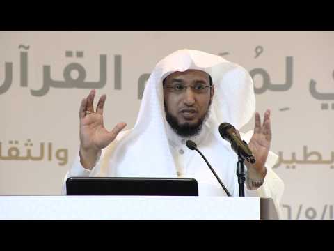 مجالات ومصادر المعرفة لمعلم القرآن الكريم