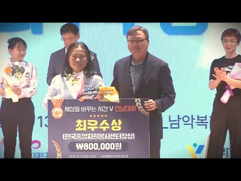 세상을 바꾸는 시간V 전남대회 순천 정미애님(재능이 아닌 마음으로 특별해 지는법) 최우수상