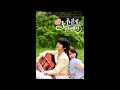 Heartstrings المسلسل الكوري اوتار القلوب.wmv
