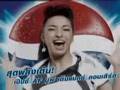 โฆษณา เป๊ปซี่+สปอตคอนเสิร์ต AF มูฟเต็มแม็กซ์