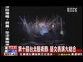 進念應邀參與第十屆臺北藝術節-東森