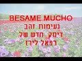 Besame Mucho - Raphael Liraz