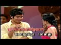 SM Vol 34-3 Bros ArVei Kor Proel-SreyMom&VeaCha.mp4