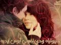 Reema Al Sha3ar - Ma Abi Gherah - ريما الشعار - ما ابي غيره