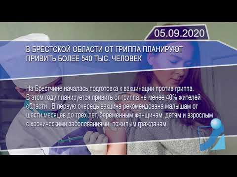 Новостная лента Телеканала Интекс 05.09.20.