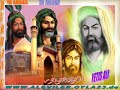 ALEVI Aleviler Kerbela YETIS 12 IMAM