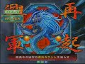 ?????3 ?? vs ?????? ???? 2008/02/15 #062 Sangokushi-Taisen3 ?????3 ?? vs ?????? ???? 2008/02/15 #062 Sangokushi-Taisen3