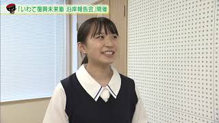 【第25回】「いわて復興未来塾 沿岸報告会」開催