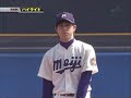 全日本大学野球選手権