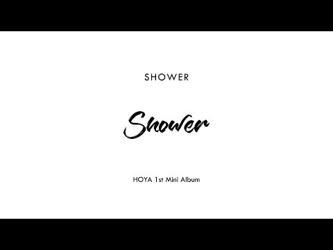 HOYA首张个人迷你专辑'Shower'专辑试听