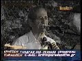 afierwma thanasis skordalos daskalos