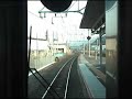 北陸本線 米原 → 敦賀 １０倍速
