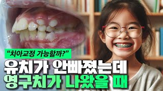 유앤아이치과