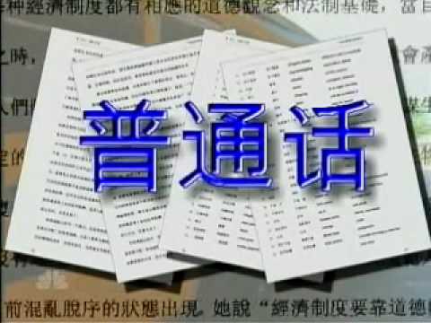 Growth of Mandarin