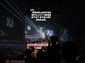 徐子尧翻唱西海情歌太震撼！刀郎經典再現🔥 #現場 #演唱會 #西海情歌