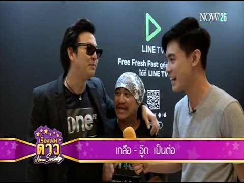 เรื่องของดาว Now Society วันที่ 7 พฤศจิกายน 2558