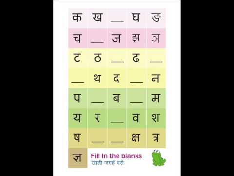 HindiGym learn writing Hindi alphabets are fun for children - YouTube