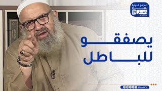 السراج المنير : عندما تختل الموازين..