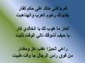 زلزل عروش الظلم بعذبات الأشعار  :: الشاعر الخالدي