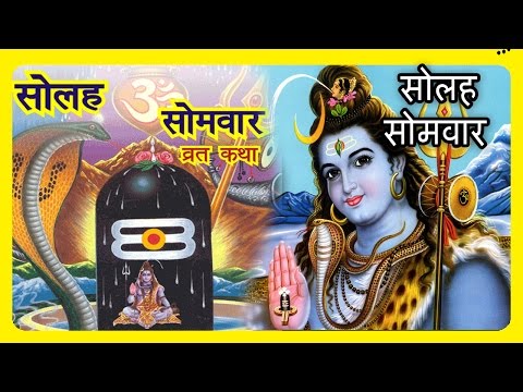 how to perform solah somvar vrat