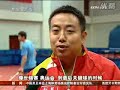 Liu Guoliang's serving demonstration at CCTV5 news report (March 2009); there are also Ma Long, Zhang Chao and Wang Liqin.