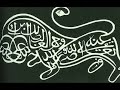 Alevilik-Bektaşilik Kızılbaş Tahtacı Hurufi Yeniceri