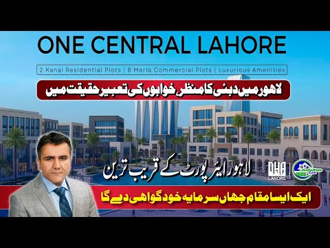 One Central DHA Lahore 🏙️ | Dubai Lifestyle Near Airport ✈️ | Elite Class Investment, High ROI