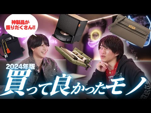 【生活を激変させた神製品】イケメンホストが厳選する買って良かったモノベスト！【大散財】