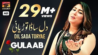 Gulaab  Dil Sada Toryae  Latest Punjabi Songs  TP 