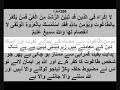By Allah, it was as if the people...