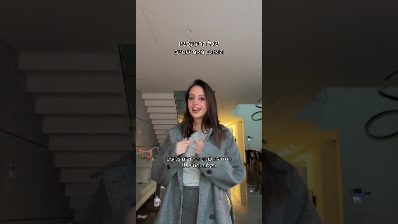 חצאית יום בשבוע משתדלת לנסותת