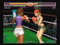 Love Upper - Janice vs Lisa