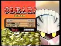 MetaKnight Classic Mode Gameplay Part 2 MetaKnight Classic Mode Gameplay Part 2