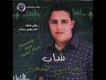 CHEB LARBI SGHIR 2 ( chouchana )