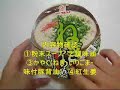No.3437 Negi(Chives) Ramen Tonkotsu No.3437 Negi(Chives) Ramen Tonkotsu