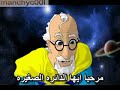 Dr Quantum - Flatland (مترجم)