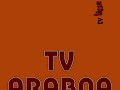 comedy מצחיק اضحك مقالب مضحكة arabna 1