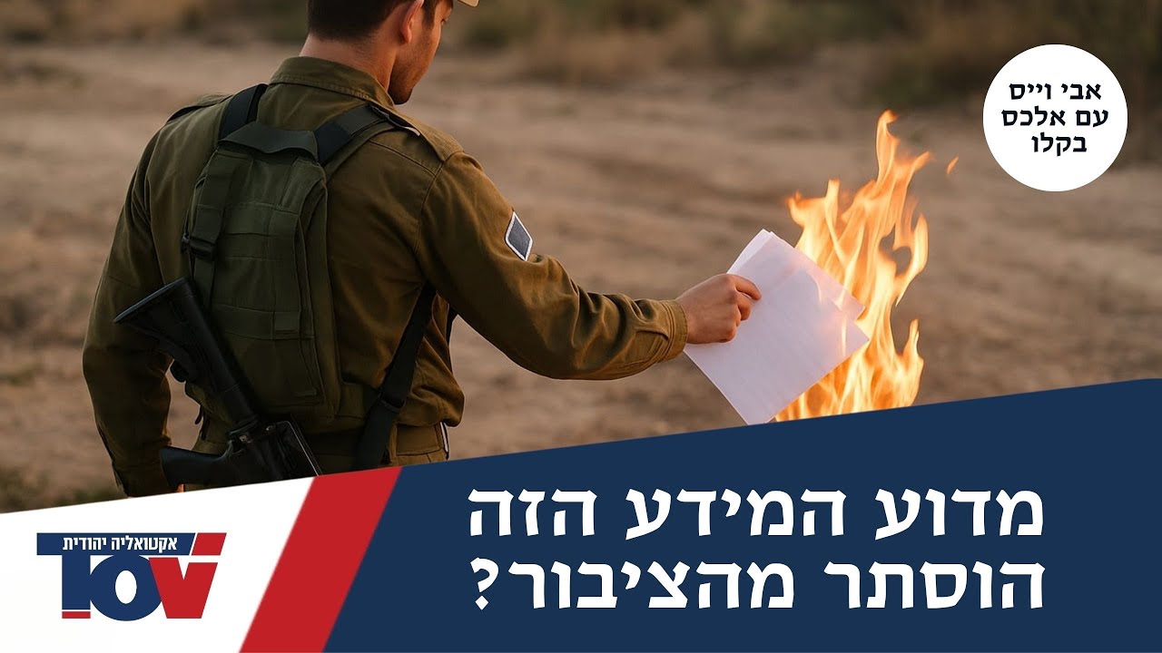 נצ"מ אבי וייס: "הראיות הוסתרו: הם היו בשטח כבר ב־5:30 בבוקר"