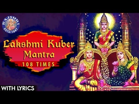 Lakshmi Kuber Mantra 108 Times | Kuber Gayatri Mantra | Mantra For Money | लक्ष्मी कुबेर मंत्रा