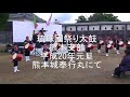 琉球國祭り太鼓熊本支部