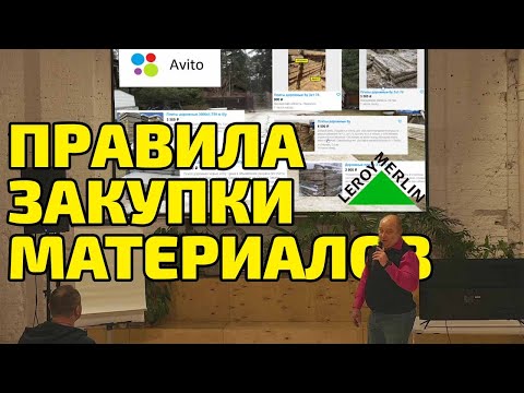 Закупка материалов для строительства: как искать поставщиков и проверять цены