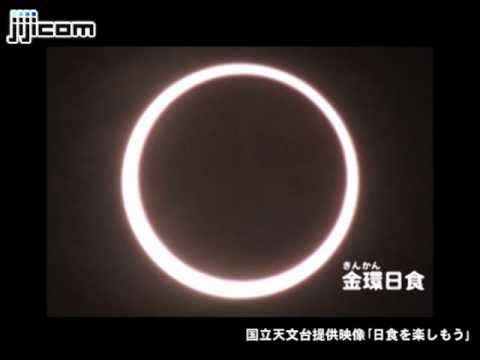 国立天文台