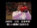 wkf 2008 world champion ships  tokyo japan promotion2