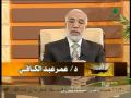 د. عمر عبد الكافي- الأحاديث القدسية (ج4/1ح)